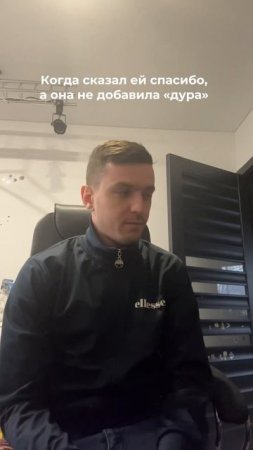 Подпишись если спасибо дура