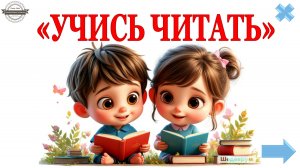 ВИДЕООБЗОР ТРЕНАЖЕРА _Учись читать_Power Point VBA