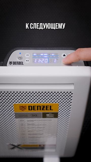 Настройка недельного расписания на конвекторе DENZEL Hybri
