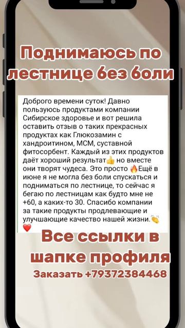 Перестали болеть колени, стала без боли подниматься и смотреть онлайн