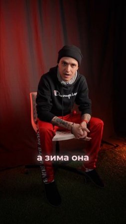 Видеофайл «Кто-то же любит зиму» #юмор #standup #зима #ванядыба
