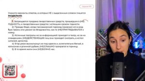 1)  За­пре­ща­ет­ся про­да­жа ле­кар­ствен­ных средств, при­шед­ших в (НЕ)ГОД­НОСТЬ - №37547