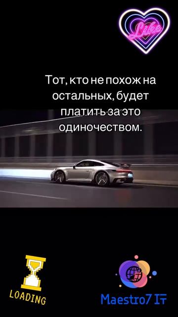 💡 Тот кто не похож на остальных, уникален ...