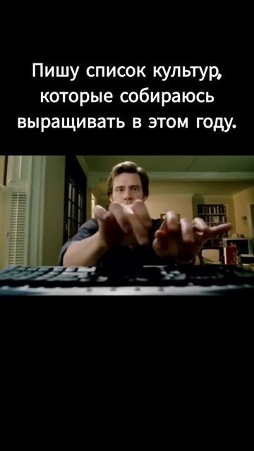 Какие культуры вы будете выращивать в этом году? Подел