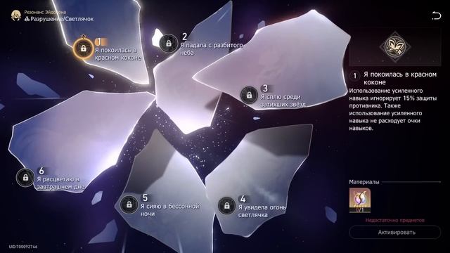 Светлячок - королева фритуплея Honkai Star Rail