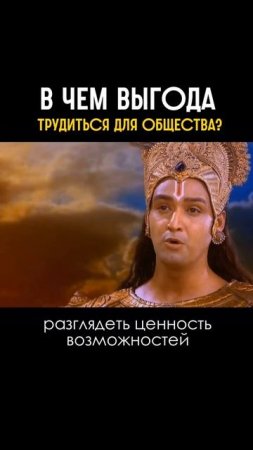 В чем выгода трудиться для Господа?