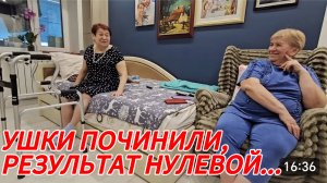 САМВЕЛ АДАМЯН, ПОЧИНИЛИ АППАРАТЫ