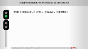 Классификация сигналов на железнодорожном транспорте