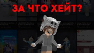 vikarbxx - ЗА ЧТО ХЕЙТ? | РАЗБОР