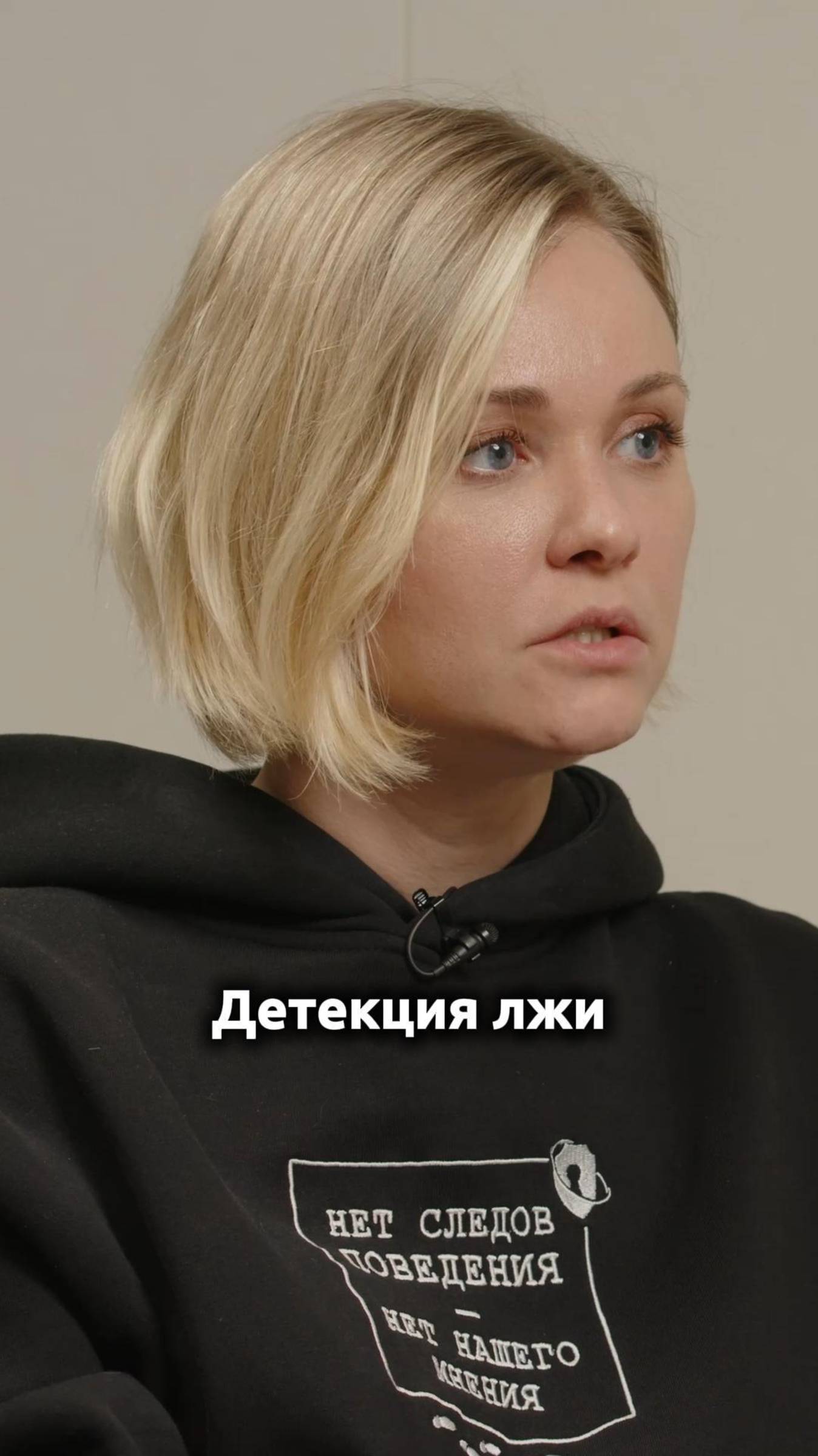 Детекция лжи в переговорах – это лишь один из аспектов