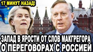 СРОЧНО СМОТРЕТЬ! АМЕРИКАНСКИЙ ПОЛКОВНИК О ПЕРЕГОВОРАХ - ВОТ ЧТО ОН СКАЗАЛ!