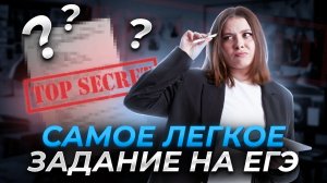 Задание 3 за 40 минут | Биология ЕГЭ для 10 класса | Умскул