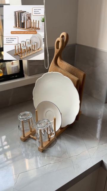 WB Арт. 243440390, Ozon 1628952395 Подставка для крышек, и для тарел смотреть онлайн