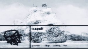 ШИПЫ - PSP/СОН prod. onda andar (music video)