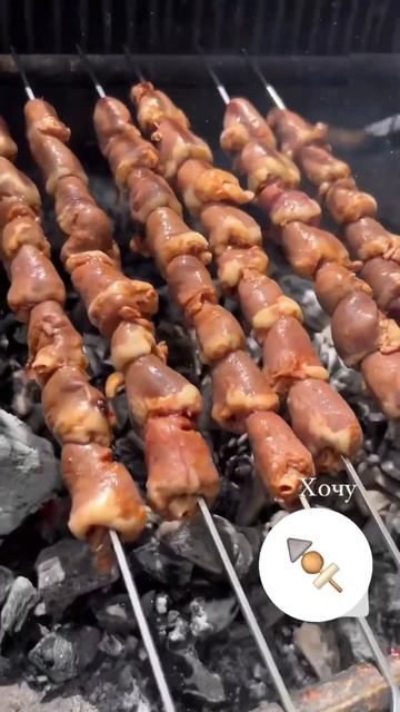Шашлык из куриных сердечек ♥️ 🔥 #шашлык #шашлыкизкур смотреть онлайн
