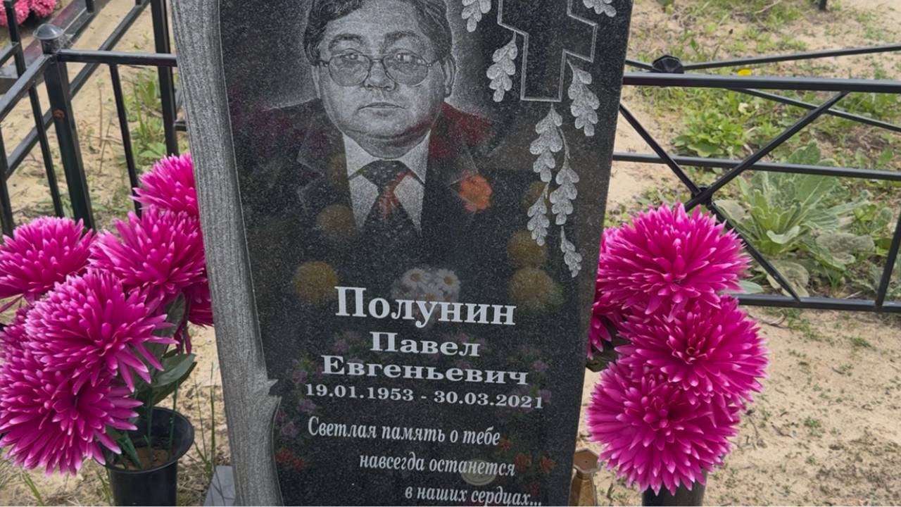 Прожил 68 лет... Могила Советского киноактёра Павла Полунина ( ВАНЮШКА)🙏Дятловское  кладбище.17.05