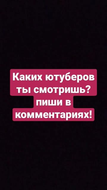 рек топ канал игры шортс бравл шорты лаки ютубютуберы