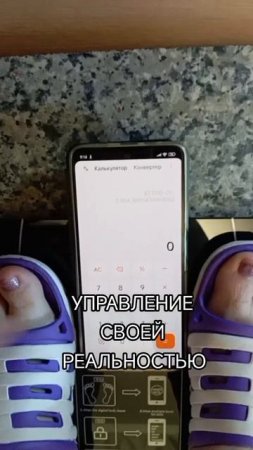 управление своей реальностью.mp4