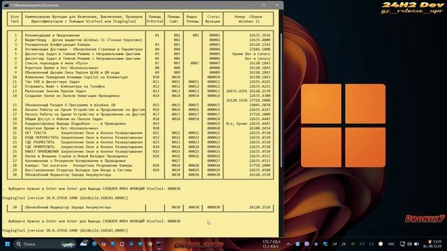 Обновлённый Индикатор Заряда Аккумулятора
