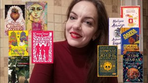 КНИГИ С МАГИЧЕСКИМ РЕАЛИЗМОМ // ПОДБОРКА КНИГ