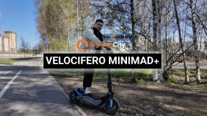 #ЭЛЕКТРОСАМОКАТ #VELOCIFERO MINIMAD+ | ОБЗОР С ТЕСТ-ДРАЙВОМ