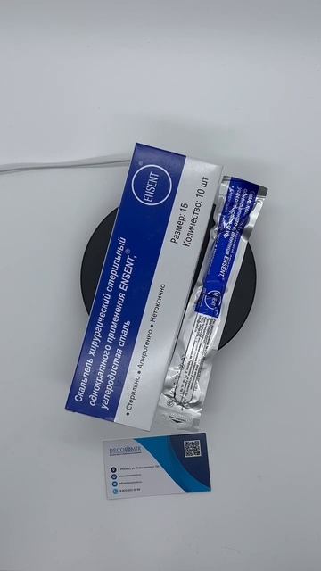 Одноразовый хирургический скальпель DECOROMIR №15 стер-ны? смотреть онлайн