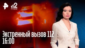 Пожар в Нижегородской области / На землю рухнул топливный бак самолета / Экстренный вызов 112