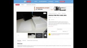 HIGOLE F9B PRO CASE, BOX 3D модель для печати