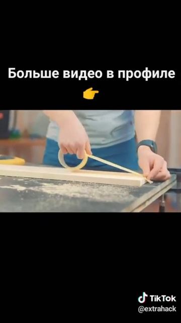 Лайфхак как распилить доску смотреть онлайн