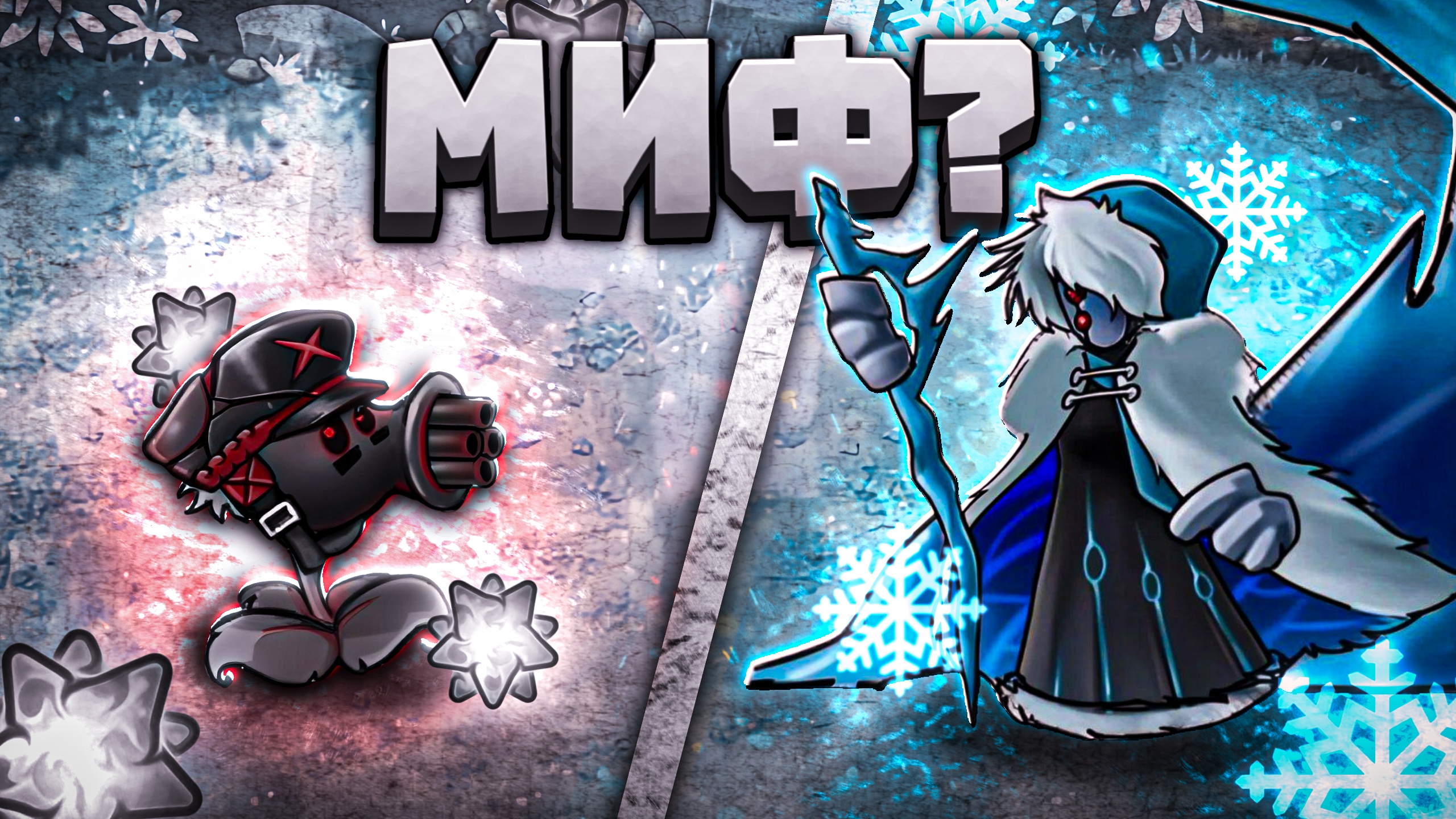 ПРОВЕРКА МИФОВ О КОТОРЫХ ТЫ ТОЧНО НЕ ЗНАЛ! Часть 17 смотреть онлайн