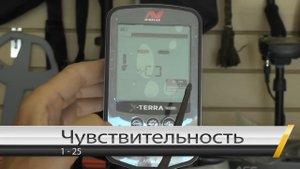 Minelab X-Terra Elite. Обзор, тех. хар-ки и тест