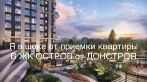 Косяки при приёмке квартиры в ЖК “Остров” Донстрой  — Я В ШОКЕ
