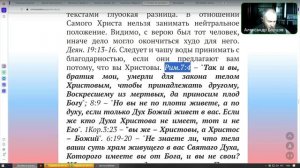 №43. Пособие по Евангелию от Мк. 9:38-50. Ведущий Александр Борцов. 18.05.2025.