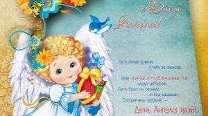 С ДНЕМ АНГЕЛА, ИРИНА! ЛУЧШЕЕ ВИДЕО-ПОЗДРАВЛЕНИЕ С ИМЕНИНАМИ 18 МАЯ 🎈