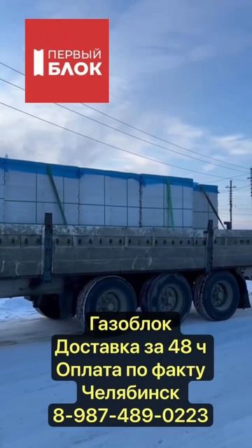 #газоблок #automobile #бетонный #газобетонныйдом #стройка #с смотреть онлайн