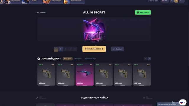 ПРОВЕРИЛ ALL-IN КЕЙСЫ НА SKINBOX! ПРОВЕРКА СКИНБОКС С 2000 РУБЛ