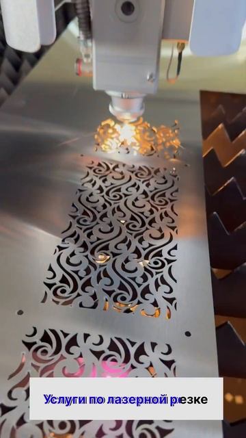 Samarkand Intellekt Savdo Услуги по лазерной резке+998985736101 Sherzod +99890 смотреть онлайн