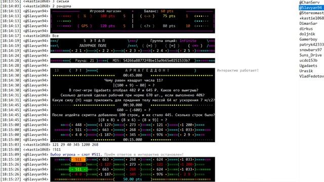 Бесконечный слот - Shuffle #2.5: Не верь мне больше! смотреть онлайн