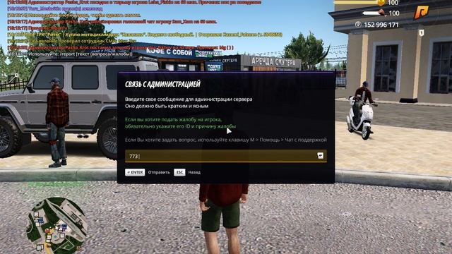 первое видео Читер