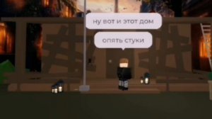 Подвал маньяка / Часть 1 / Роблокс Брукхейвен история