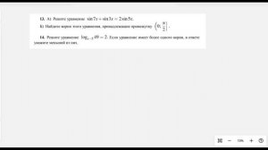 Подготовка к ВПР по математике 2025! 10 класс!