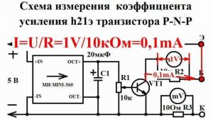 Ты точно не знал, как просто измерить h21э!