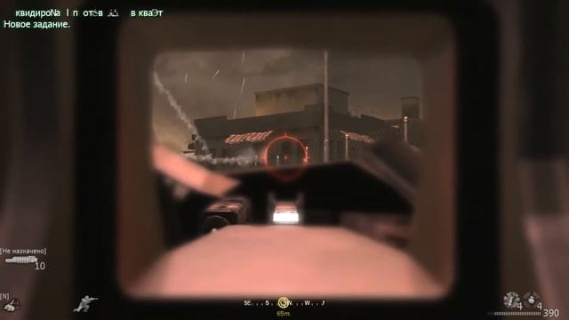 Прохождение ➤Call of Duty 4 - Modern Warfare . #2 смотреть онлайн