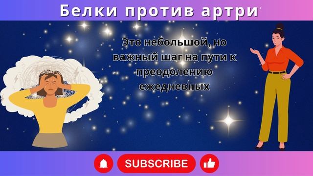 Топ-3 растительных белков для облегчения артрита | Сни?