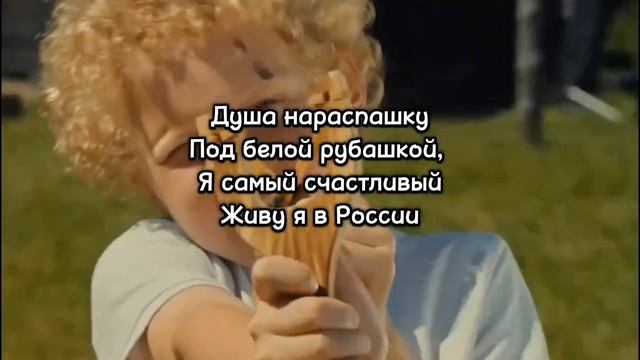 ДУША НАРАСПАШКУ–SHAMAN • минус песни