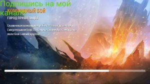 NOVA наследие, #часть3, сетевая игра