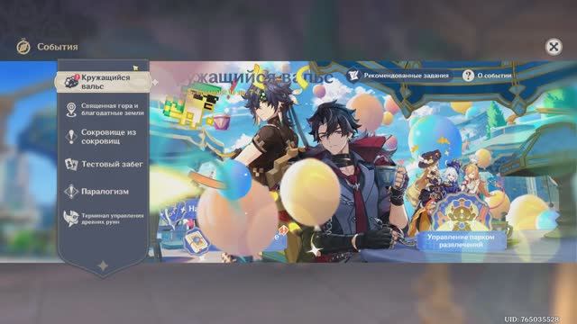 Genshin Impact: Страна кинофантазий Шевальмарин