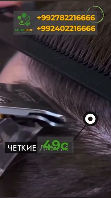 Триммер для стрижки волос и бороды смотреть онлайн