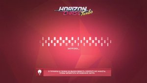 Уникальные трассы и стиль в Horizon Chase Turbo