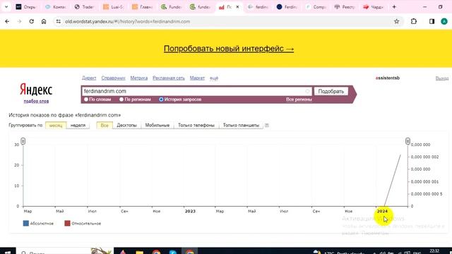 Ferdinandrim.com (Trade.Ferdinandrim.com) отзывы - НЕ ВЕРИТЬ. Брокер без лицензий смотреть онлайн